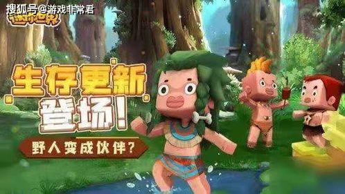 野人技能爆料大全下载最新版 第1张 野人技能爆料大全下载最新版 第1张