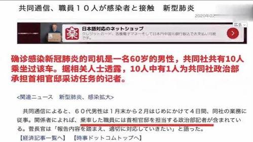 日本病毒爆料最新消息,最新疫情动态及防控措施解析”  第1张